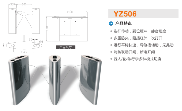 开原市翼闸二号