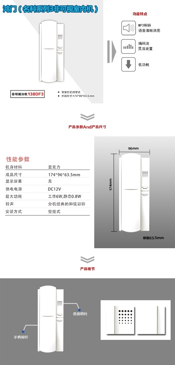 开原市非可视室内分机